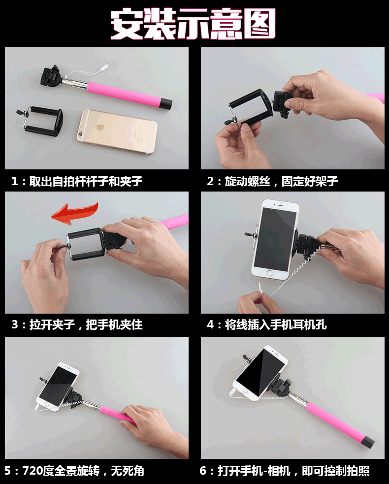 线控自拍神器怎么用？,第2张